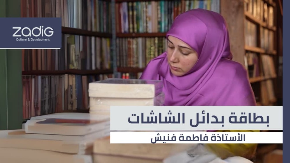 بطاقة بدائل الشاشات 